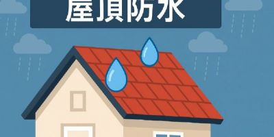 屋頂防水完整指南：方法、材料與施工重點